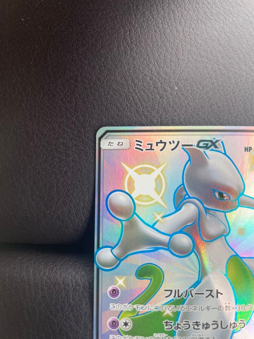 Pokemon Mewtwo GX SSR Shiny Variant 219/150 trading card with minor imperfections, Japan import