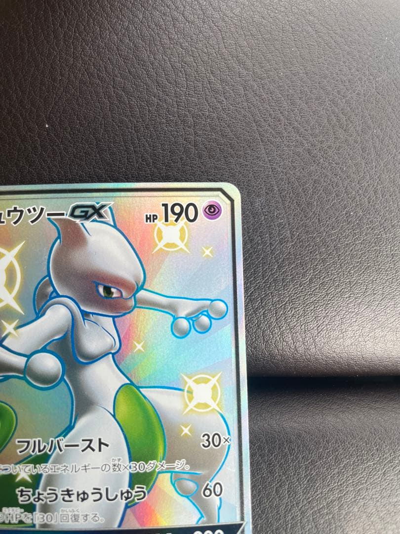 Pokemon Mewtwo GX SSR Shiny Variant 219/150 trading card with minor imperfections, Japan import