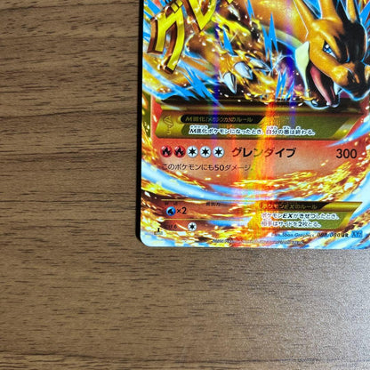 Nintendo Pokemon Card Game Charizard EX UR XY2 Glendive 088/080 Japan import in full protector case