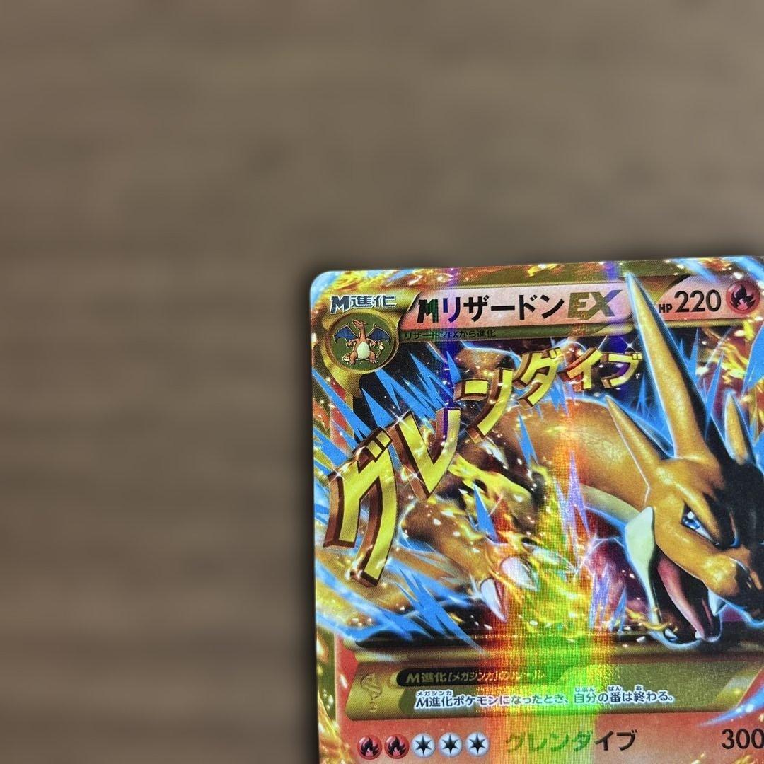 Nintendo Pokemon Card Game Charizard EX UR XY2 Glendive 088/080 Japan import in full protector case