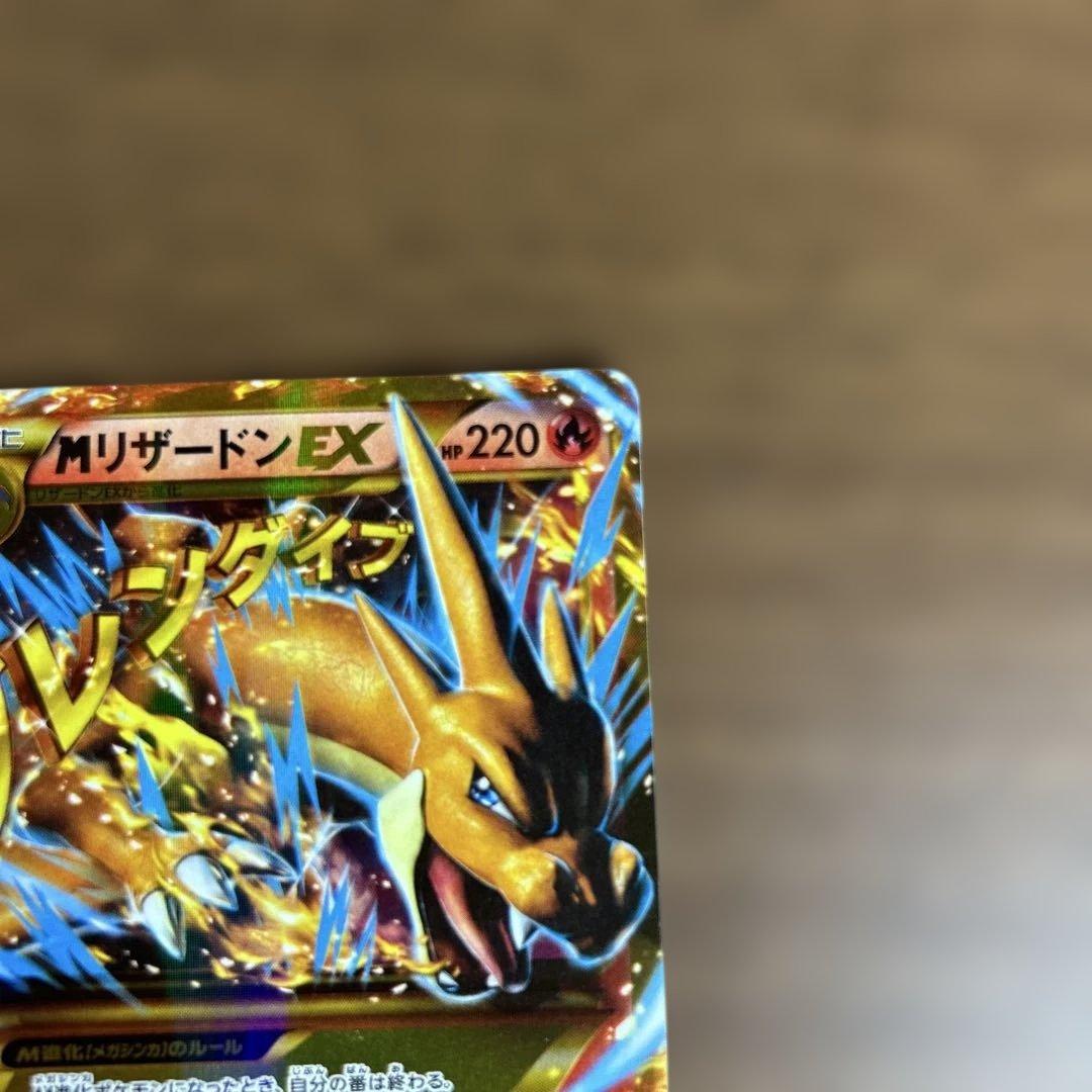 Nintendo Pokemon Card Game Charizard EX UR XY2 Glendive 088/080 Japan import in full protector case