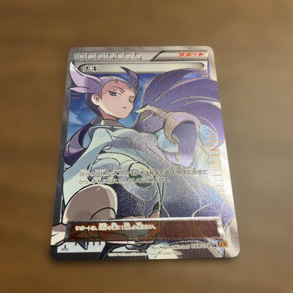 Nagi SR XY6 Emerald Break collectible card from the XY XYBREAK series, model number XY6, Japan import