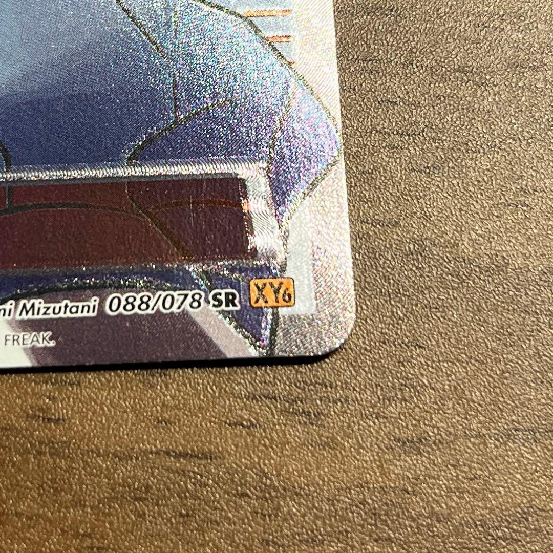 Nagi SR XY6 Emerald Break collectible card from the XY XYBREAK series, model number XY6, Japan import