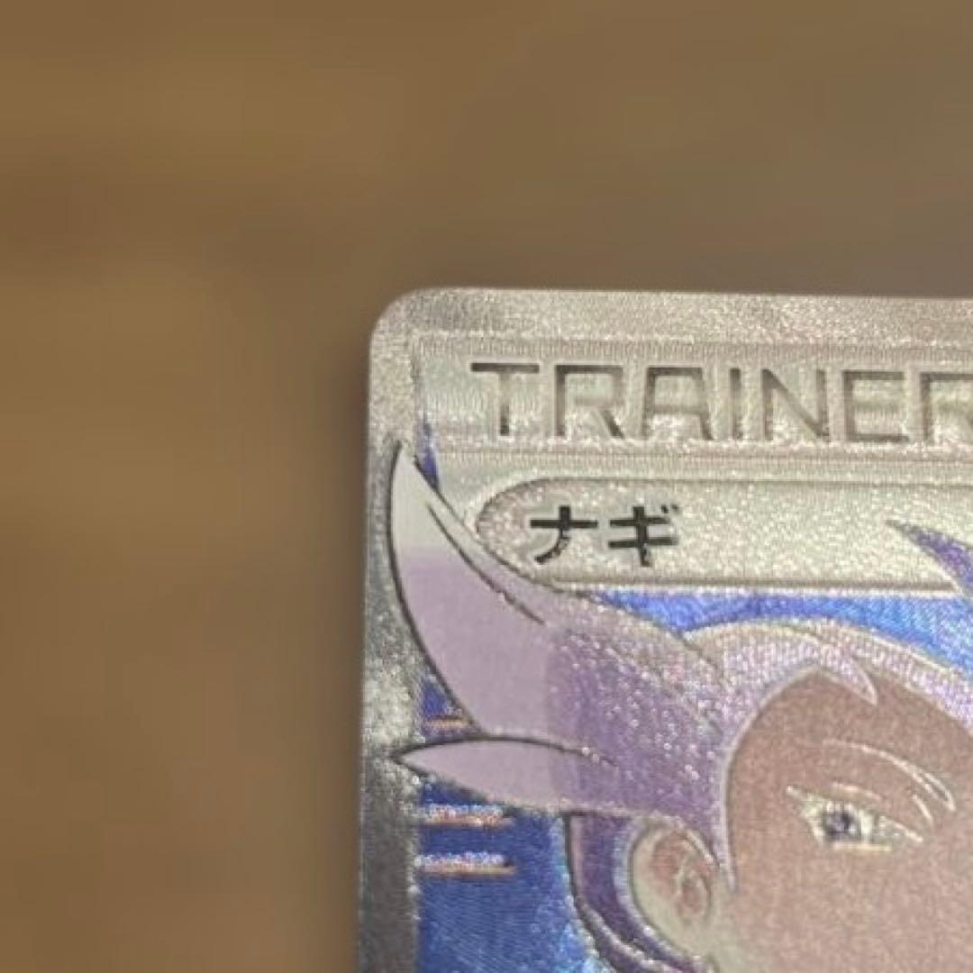 Nagi SR XY6 Emerald Break collectible card from the XY XYBREAK series, model number XY6, Japan import