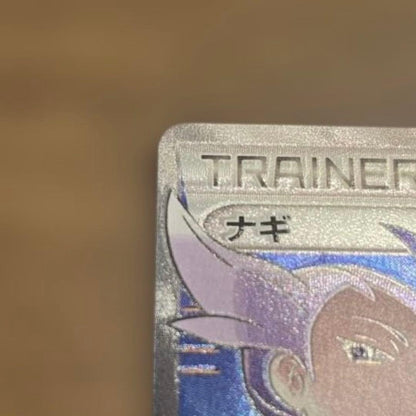 Nagi SR XY6 Emerald Break collectible card from the XY XYBREAK series, model number XY6, Japan import