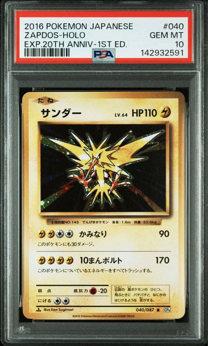 Pokemon Card PSA10 Thunder R CP6 20th Vintage Japanese All Holos single card