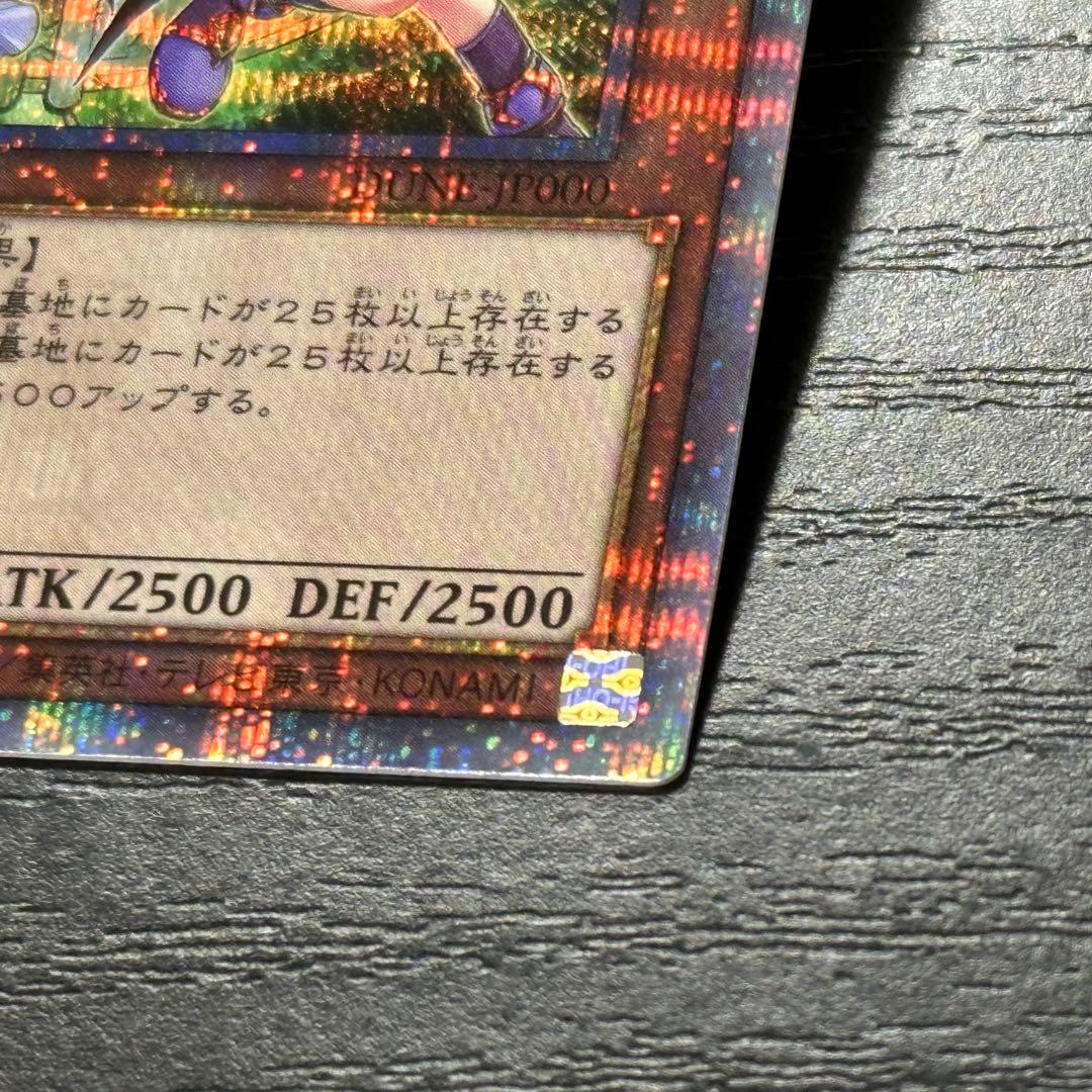 Yu-Gi-Oh! Fusion and Bond of the Magician card from 25th series in green Japanese edition with secret rarity