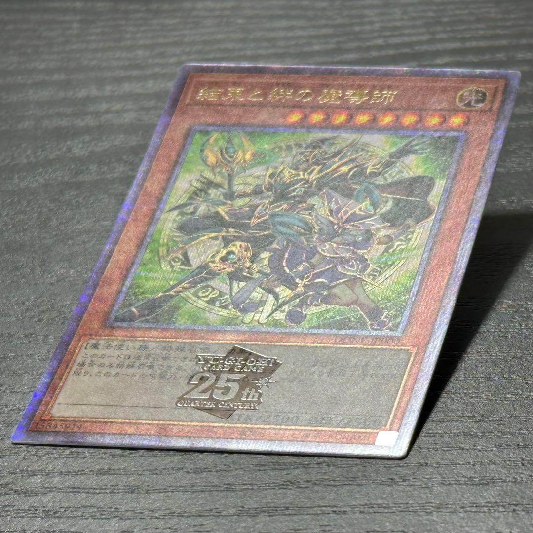 Yu-Gi-Oh! Fusion and Bond of the Magician card from 25th series in green Japanese edition with secret rarity