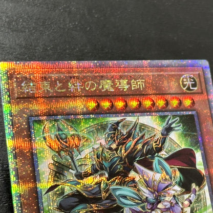 Yu-Gi-Oh! Fusion and Bond of the Magician card from 25th series in green Japanese edition with secret rarity