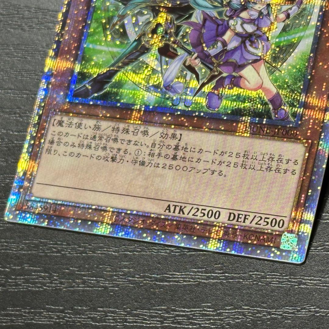 Yu-Gi-Oh! Fusion and Bond of the Magician card from 25th series in green Japanese edition with secret rarity
