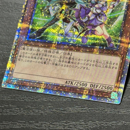 Yu-Gi-Oh! Fusion and Bond of the Magician card from 25th series in green Japanese edition with secret rarity