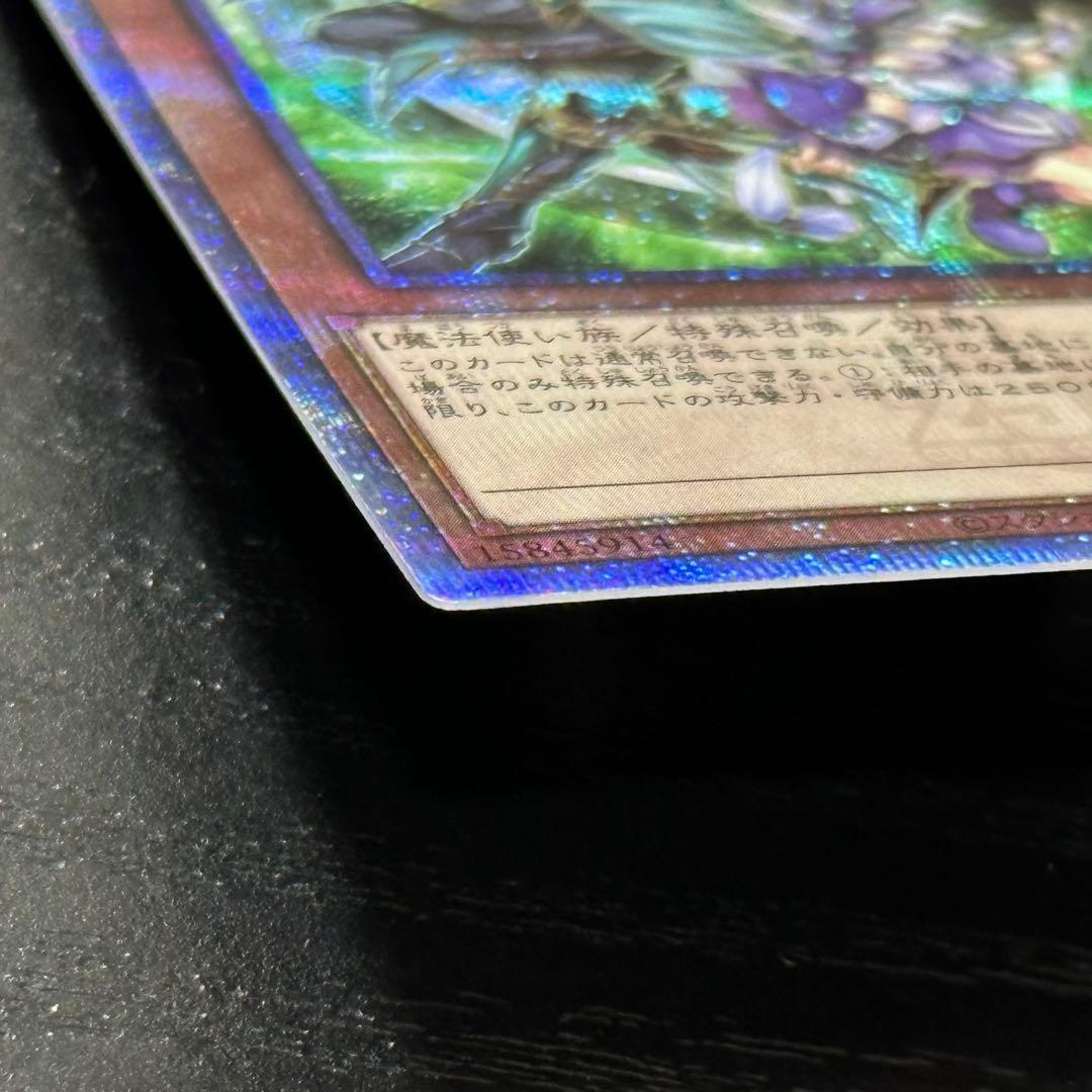 Yu-Gi-Oh! Fusion and Bond of the Magician card from 25th series in green Japanese edition with secret rarity