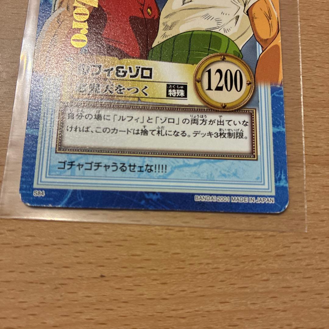 One Piece Carddass Hyper Battle card showing Luffy and Zoro, model S84 from Japan