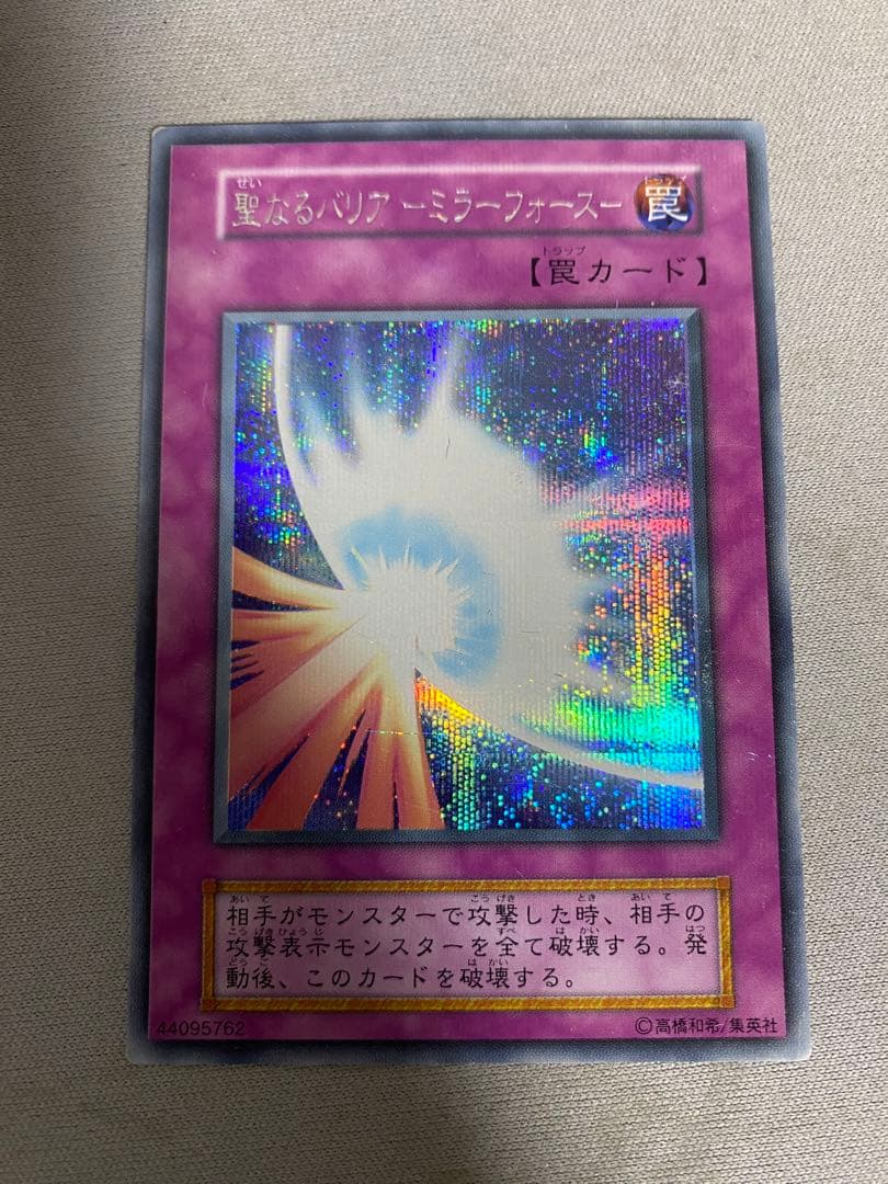 Bandai Blue-Eyes White Dragon and Sacred Barrier Mirror Force early card set showing both cards
