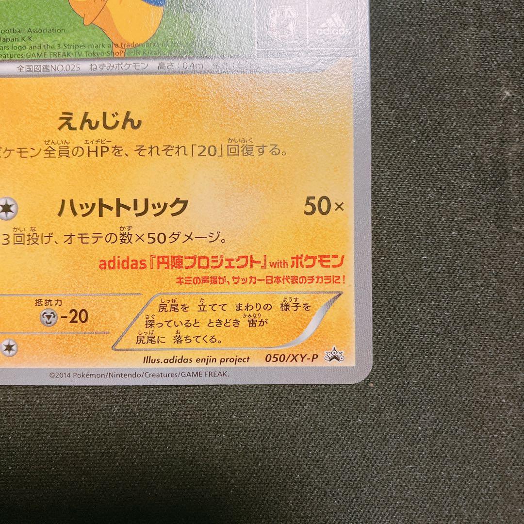 Japan National Pikachu Pokemon figure from New Mon Book XY Series with transparent sleeve and packaging materials
