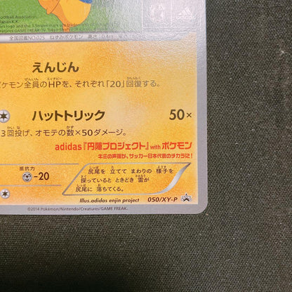 Japan National Pikachu Pokemon figure from New Mon Book XY Series with transparent sleeve and packaging materials