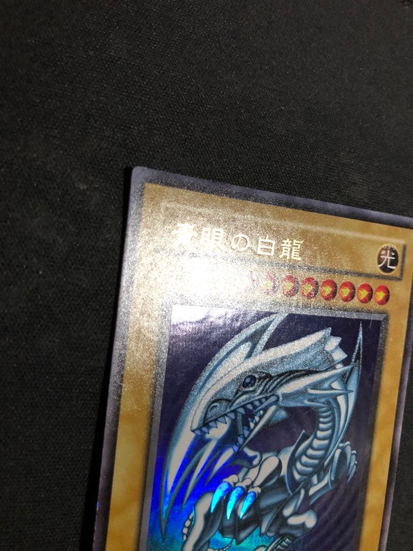Yugioh OCG Blue-Eyes White Dragon LB-01 Ultra Rare Japanese trading card with visible wear