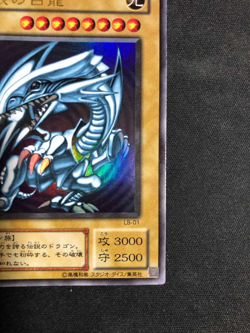 Yugioh OCG Blue-Eyes White Dragon LB-01 Ultra Rare Japanese trading card with visible wear