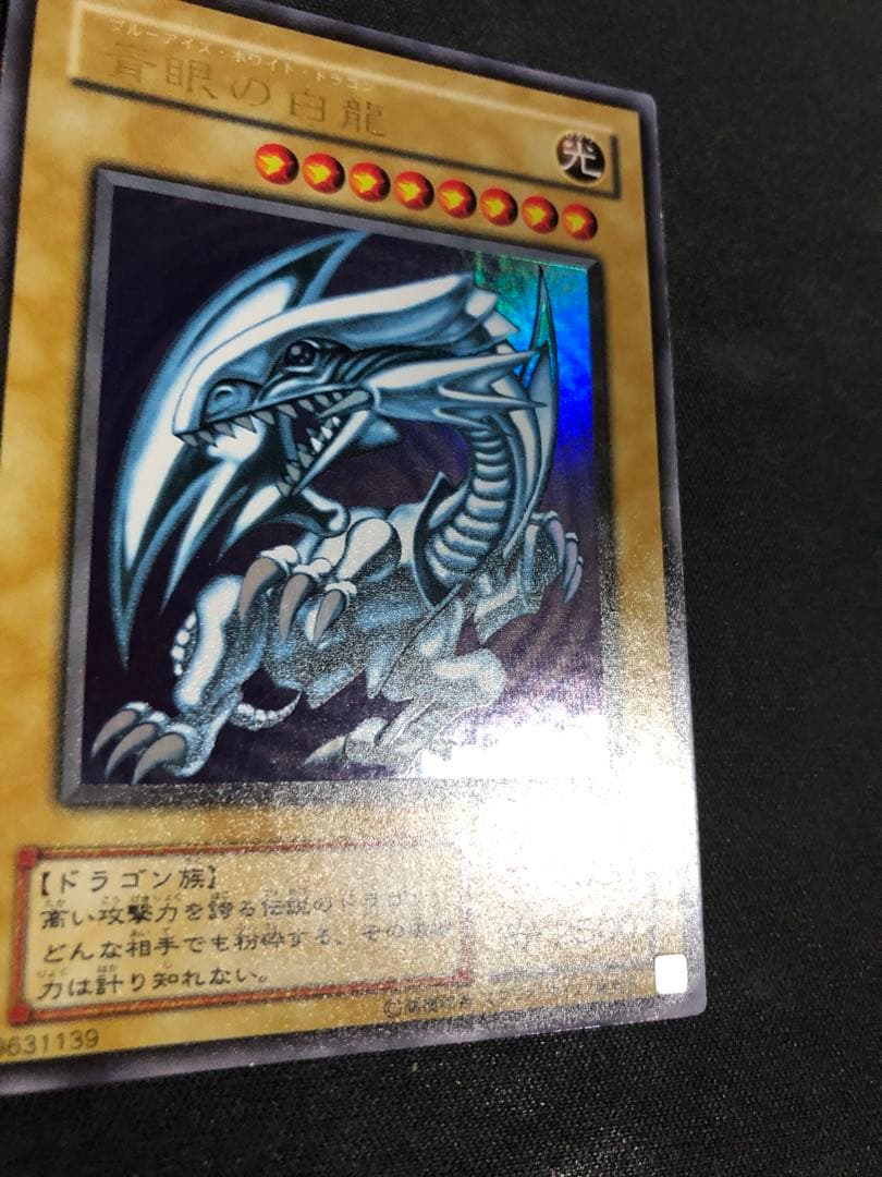 Yugioh OCG Blue-Eyes White Dragon LB-01 Ultra Rare Japanese trading card with visible wear