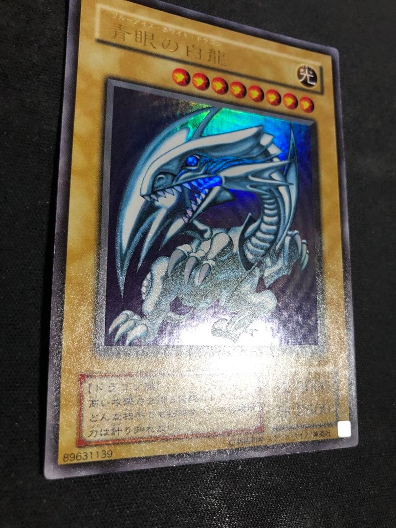Yugioh OCG Blue-Eyes White Dragon LB-01 Ultra Rare Japanese trading card with visible wear