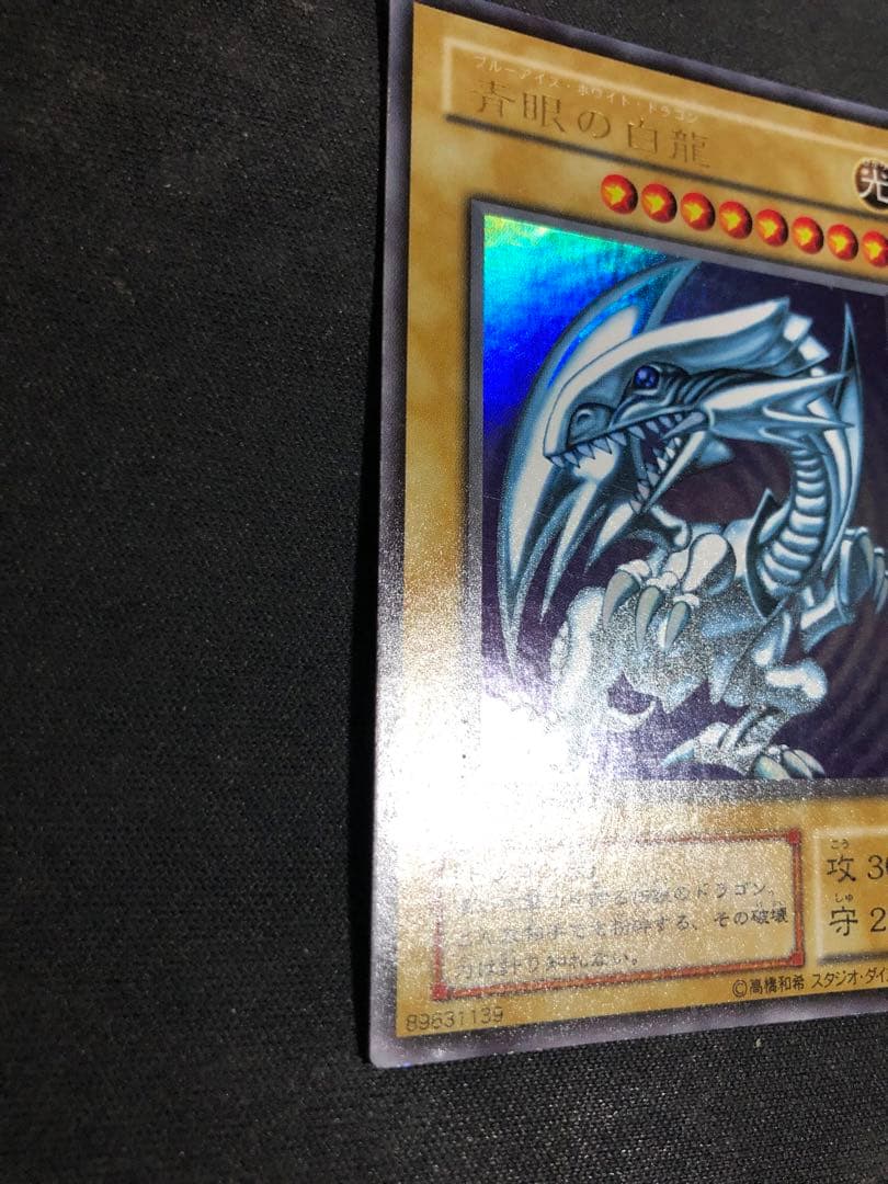 Yugioh OCG Blue-Eyes White Dragon LB-01 Ultra Rare Japanese trading card with visible wear