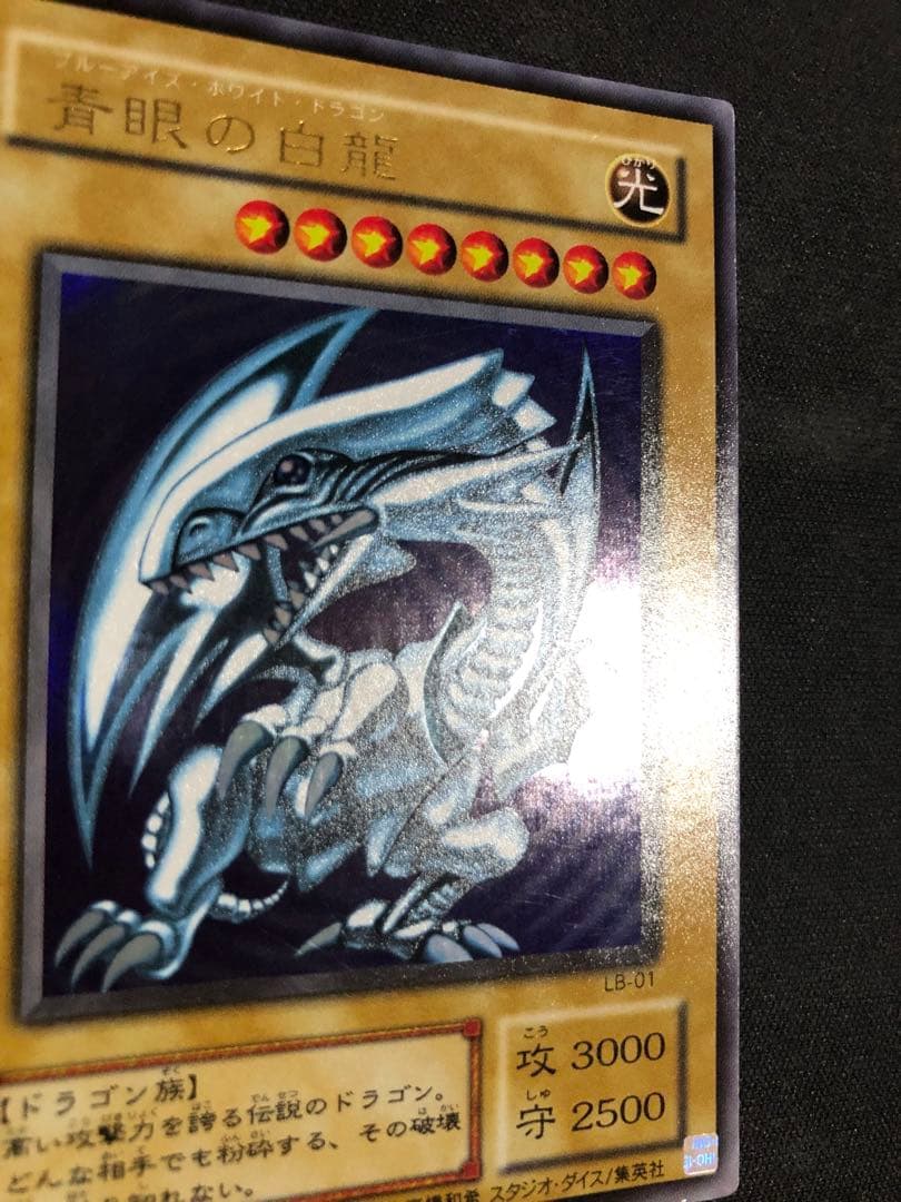 Yugioh OCG Blue-Eyes White Dragon LB-01 Ultra Rare Japanese trading card with visible wear