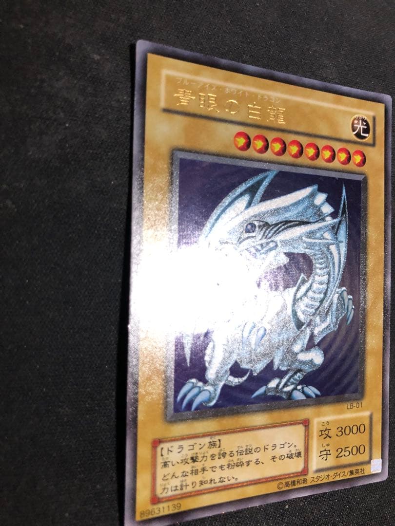 Yugioh OCG Blue-Eyes White Dragon LB-01 Ultra Rare Japanese trading card with visible wear