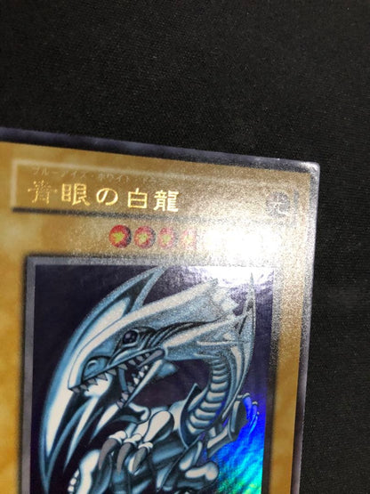 Yugioh OCG Blue-Eyes White Dragon LB-01 Ultra Rare Japanese trading card with visible wear