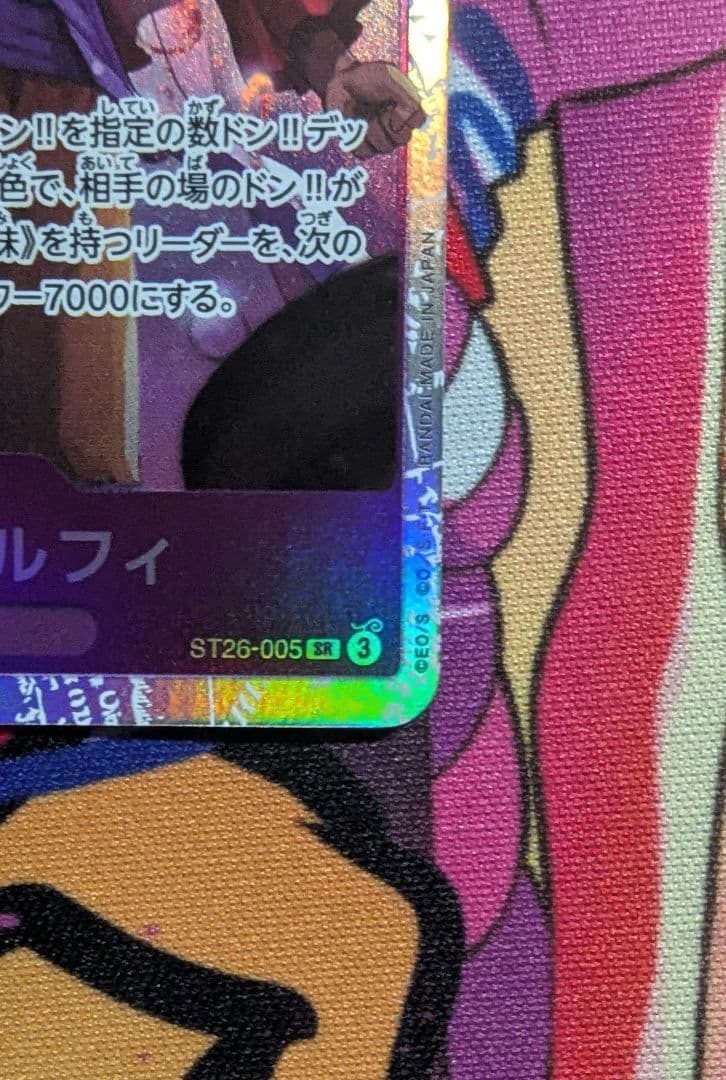 Bandai One Piece Monkey D. Luffy SR Card 001 trading card from ST26-005 series showing Whole Cake Island scene