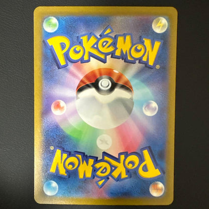 Mewex Sar SV2a Pokémon Card 205/165 stored in sleeve and magnet loader Japanese edition