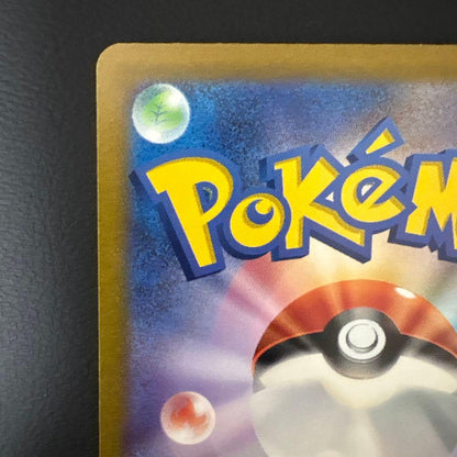 Mewex Sar SV2a Pokémon Card 205/165 stored in sleeve and magnet loader Japanese edition