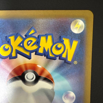 Mewex Sar SV2a Pokémon Card 205/165 stored in sleeve and magnet loader Japanese edition