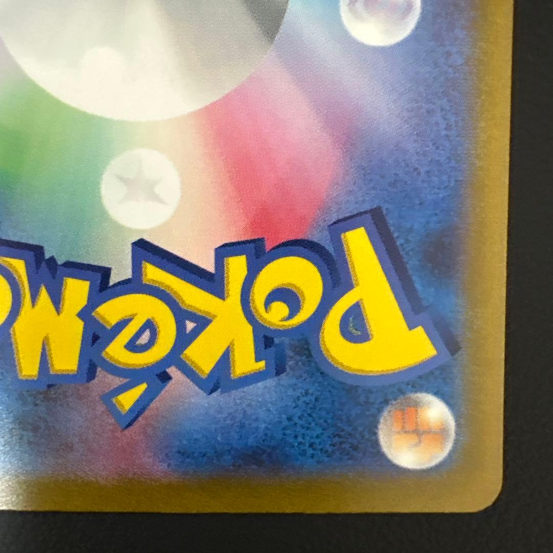 Mewex Sar SV2a Pokémon Card 205/165 stored in sleeve and magnet loader Japanese edition