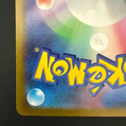 Mewex Sar SV2a Pokémon Card 205/165 stored in sleeve and magnet loader Japanese edition