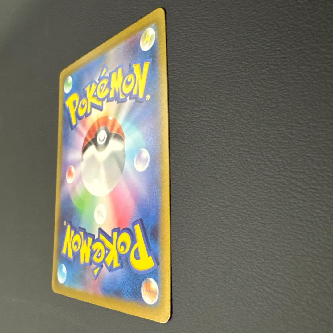Mewex Sar SV2a Pokémon Card 205/165 stored in sleeve and magnet loader Japanese edition