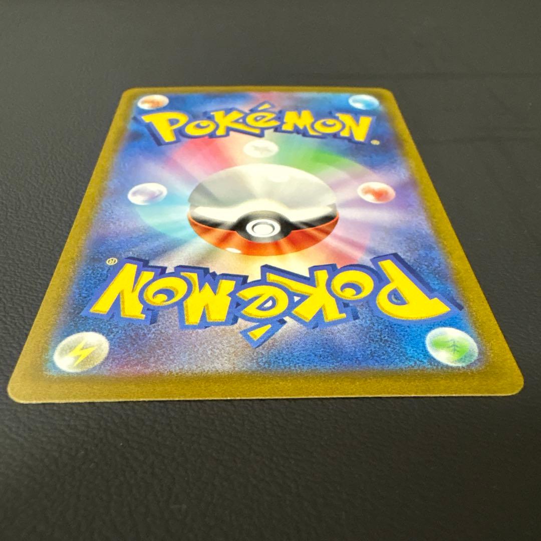 Mewex Sar SV2a Pokémon Card 205/165 stored in sleeve and magnet loader Japanese edition