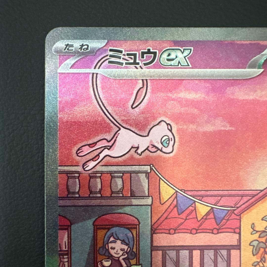 Mewex Sar SV2a Pokémon Card 205/165 stored in sleeve and magnet loader Japanese edition