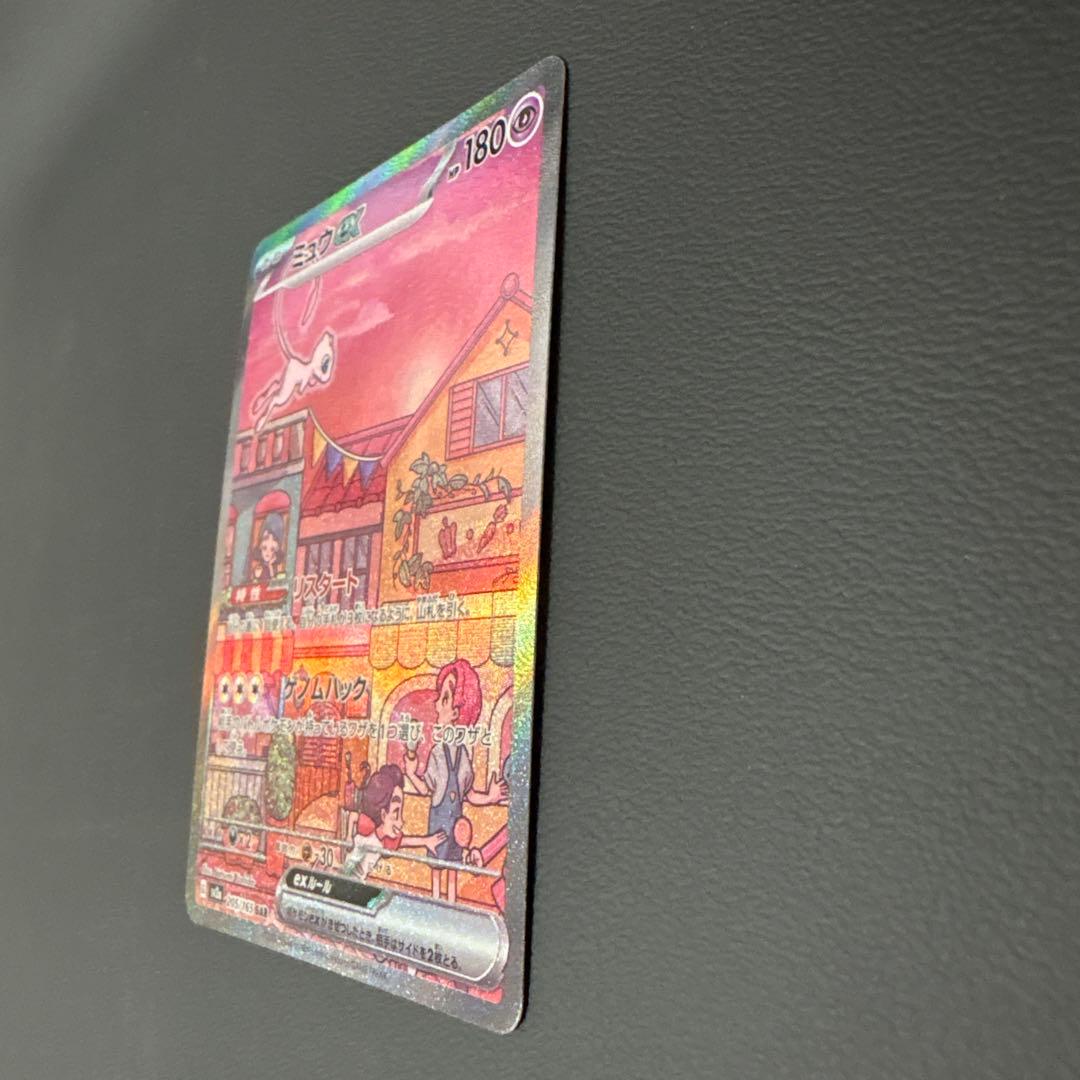 Mewex Sar SV2a Pokémon Card 205/165 stored in sleeve and magnet loader Japanese edition