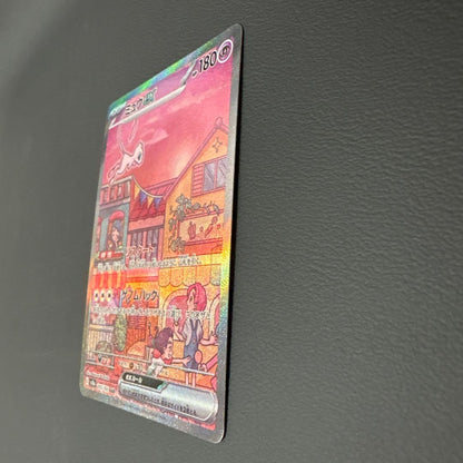 Mewex Sar SV2a Pokémon Card 205/165 stored in sleeve and magnet loader Japanese edition