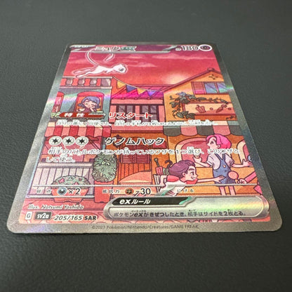 Mewex Sar SV2a Pokémon Card 205/165 stored in sleeve and magnet loader Japanese edition