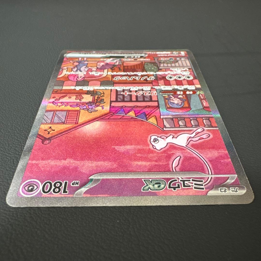 Mewex Sar SV2a Pokémon Card 205/165 stored in sleeve and magnet loader Japanese edition