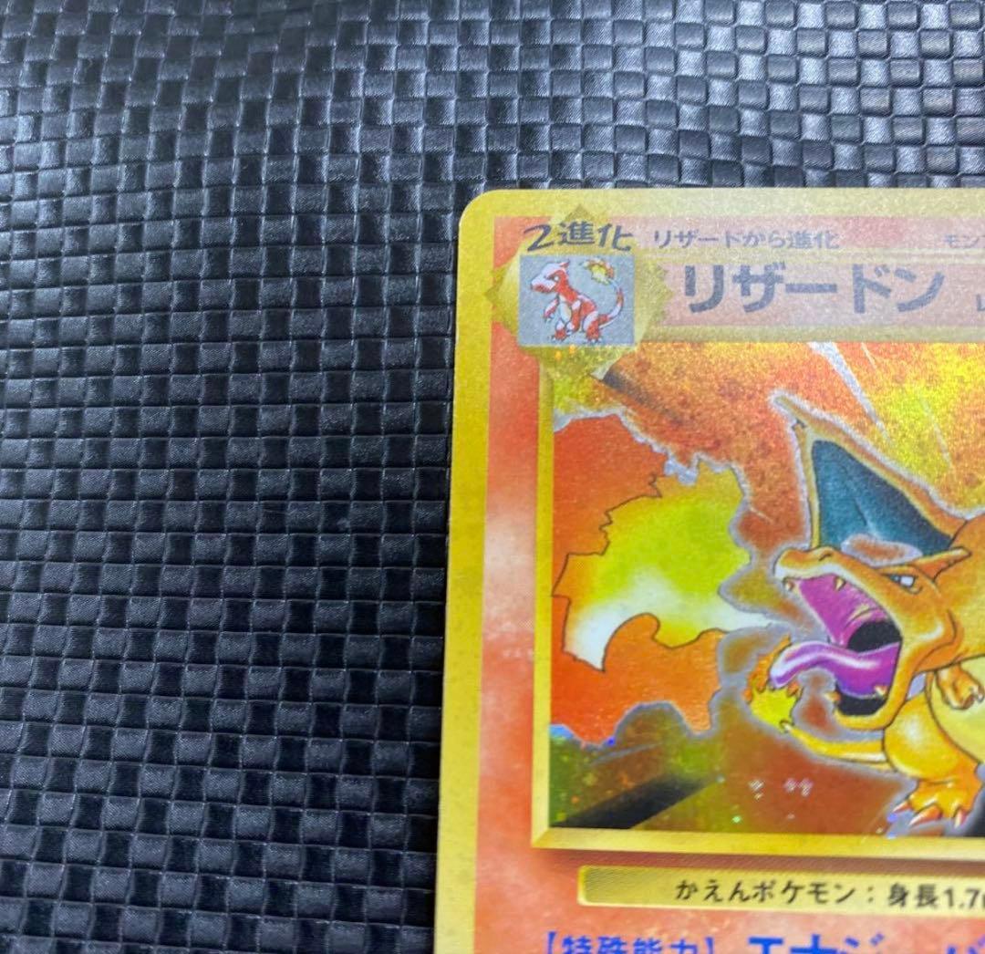 Pokemon Card Series 1 Charizard LV.76 No.006 old back Japanese Pinaple Game collectible card