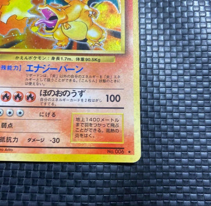 Pokemon Card Series 1 Charizard LV.76 No.006 old back Japanese Pinaple Game collectible card