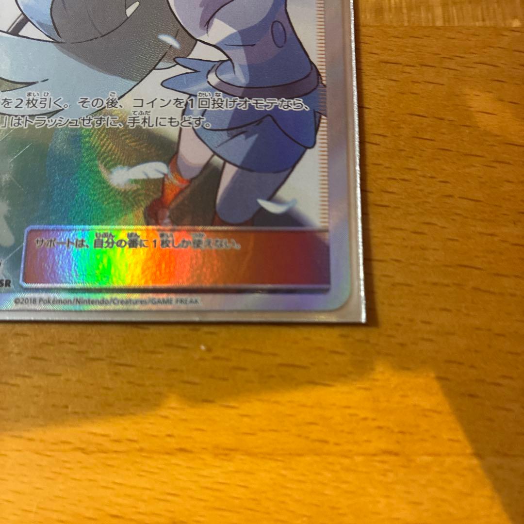 Kahiri SR SM7a Thunder Spark Super Rare card from Sun & Moon series in protective sleeve