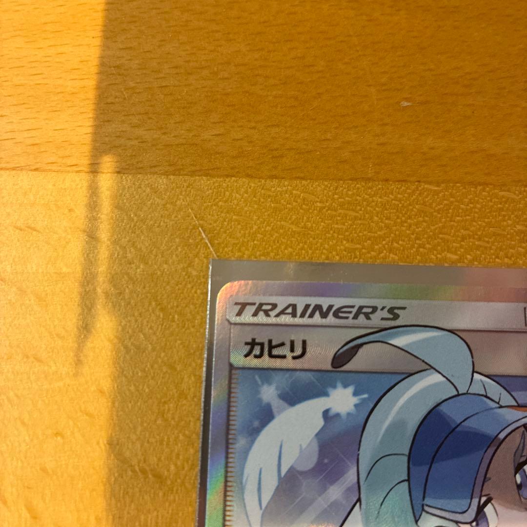 Kahiri SR SM7a Thunder Spark Super Rare card from Sun & Moon series in protective sleeve