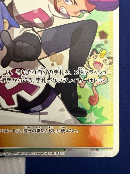 Musashi and Kojiro SR SM10b Sky Legend 062/054 Series card showing wear and white cracking