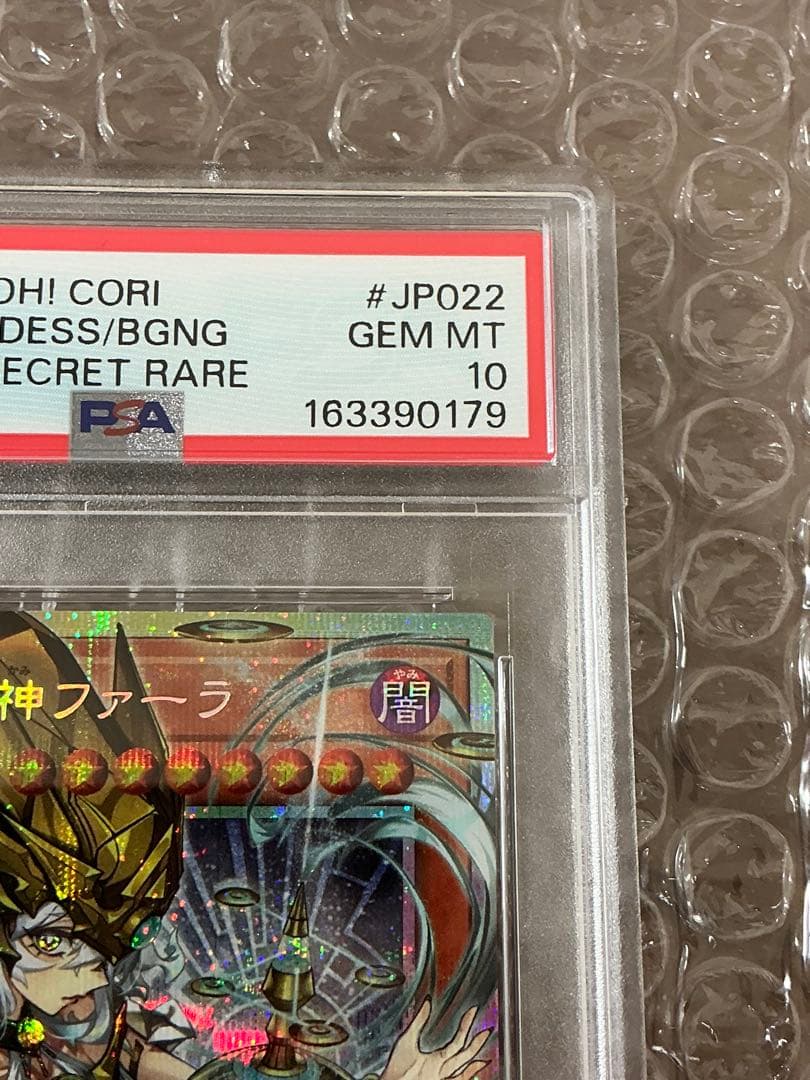 Yugioh The Beginning of the God Fara Overframe Prisma PSA 10 collectible card Japan import