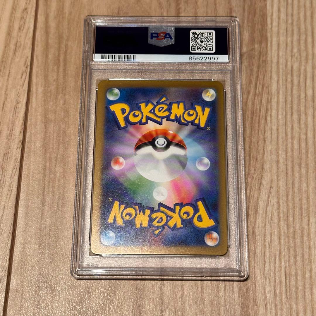 Pokémon Shiny Treasure NVmax350 SAR card from Brand Nanjamo, Scarlet & Violet series, graded PSA10