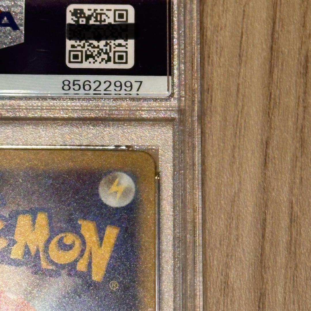 Pokémon Shiny Treasure NVmax350 SAR card from Brand Nanjamo, Scarlet & Violet series, graded PSA10