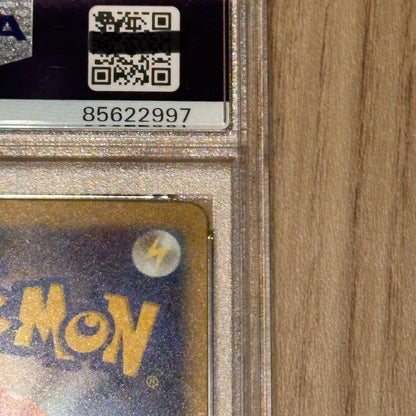 Pokémon Shiny Treasure NVmax350 SAR card from Brand Nanjamo, Scarlet & Violet series, graded PSA10
